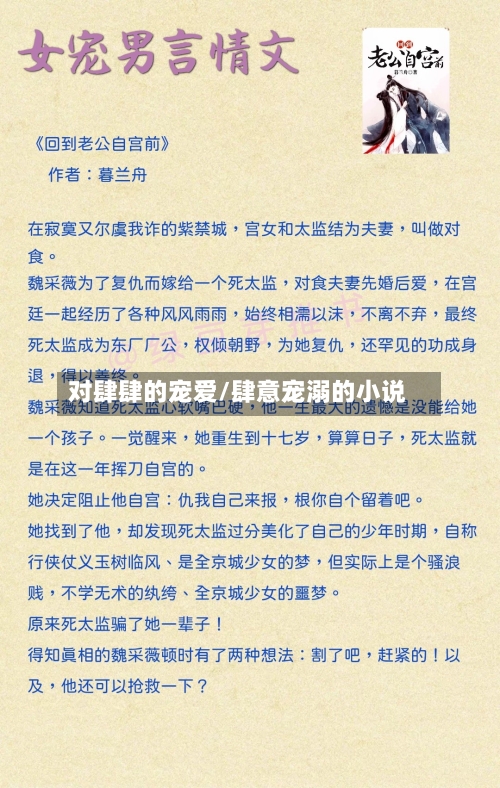 对肆肆的宠爱/肆意宠溺的小说