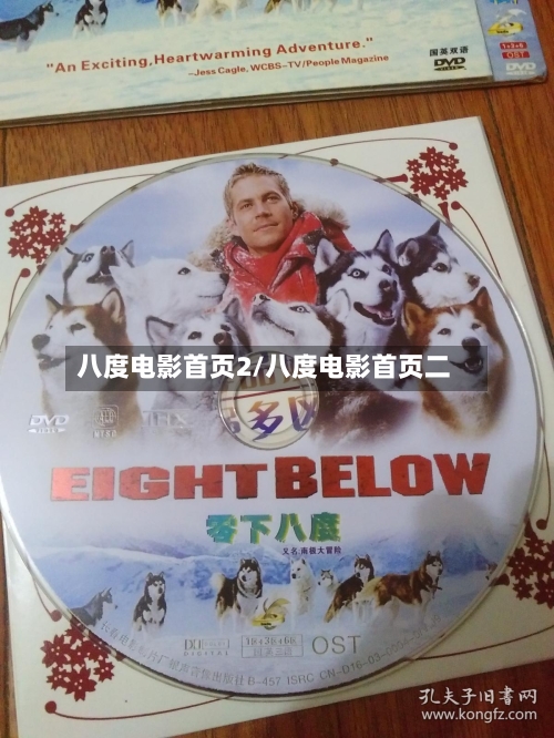 八度电影首页2/八度电影首页二