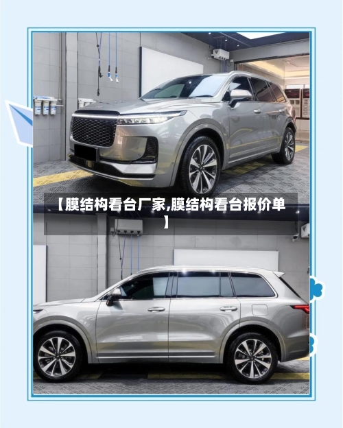 【膜结构看台厂家,膜结构看台报价单】