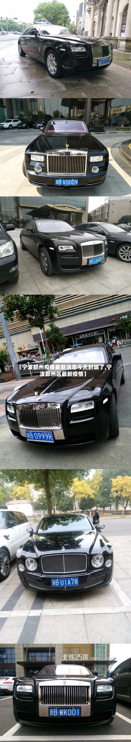 【宁波鄞州疫情最新消息今天封城了,宁波鄞州区最新疫情】
