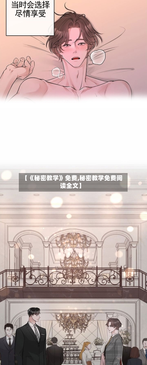 【《秘密教学》免费,秘密教学免费阅读全文】-第1张图片