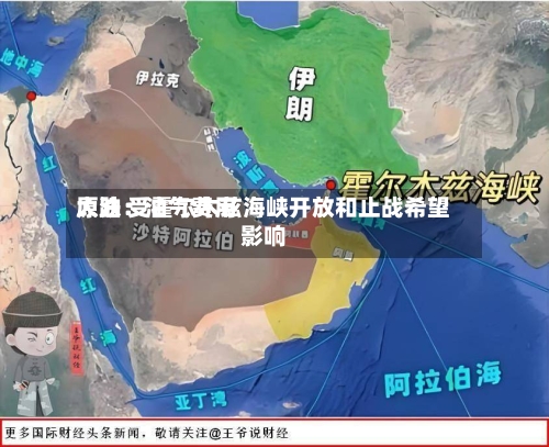 原油:油气费用
大跌 受霍尔木兹海峡开放和止战希望影响-第2张图片