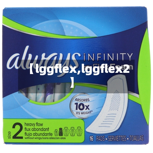 【lggflex,lggflex2】