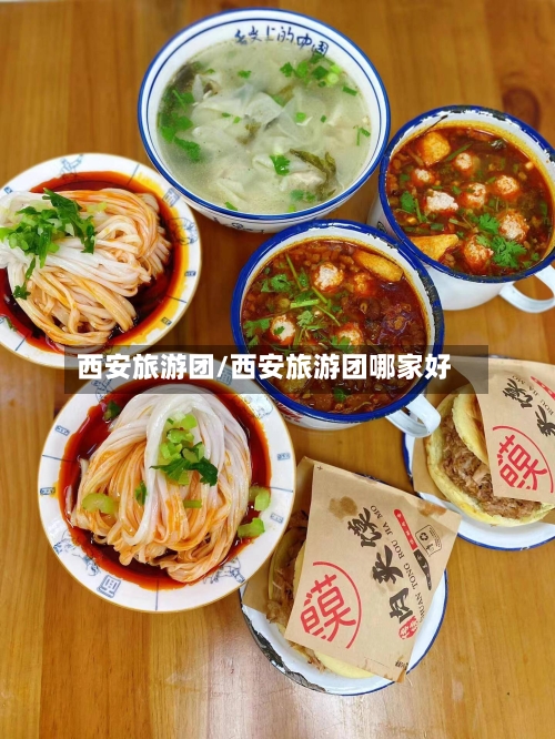 西安旅游团/西安旅游团哪家好