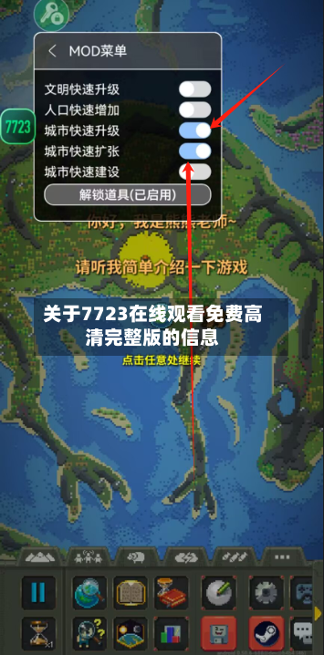 关于7723在线观看免费高清完整版的信息-第1张图片