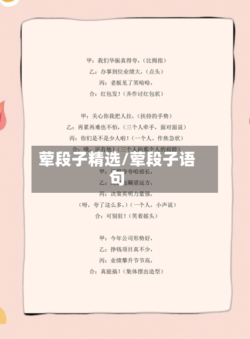 荤段子精选/荤段子语句