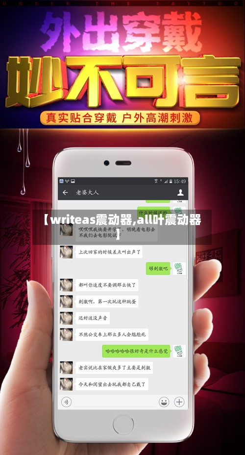 【writeas震动器,all叶震动器】-第2张图片