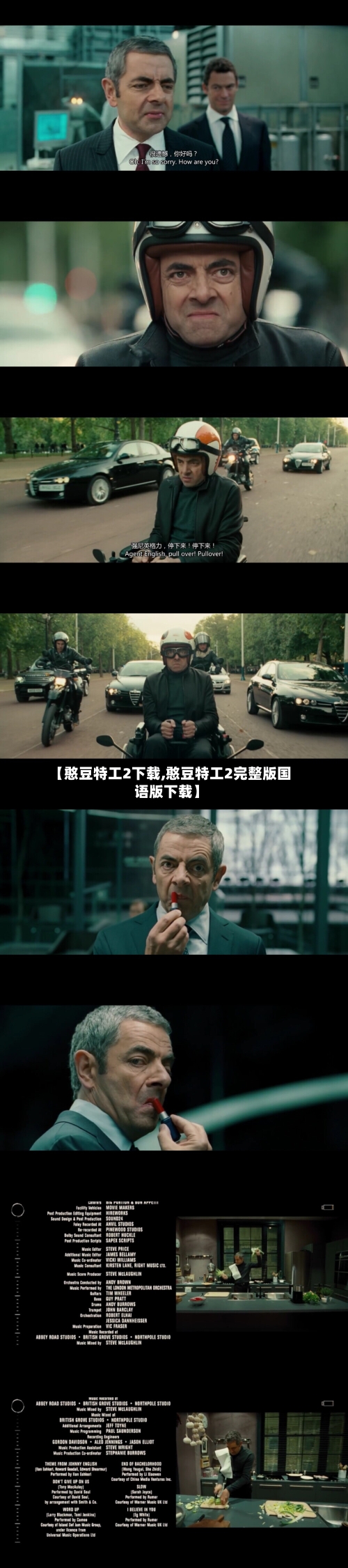 【憨豆特工2下载,憨豆特工2完整版国语版下载】