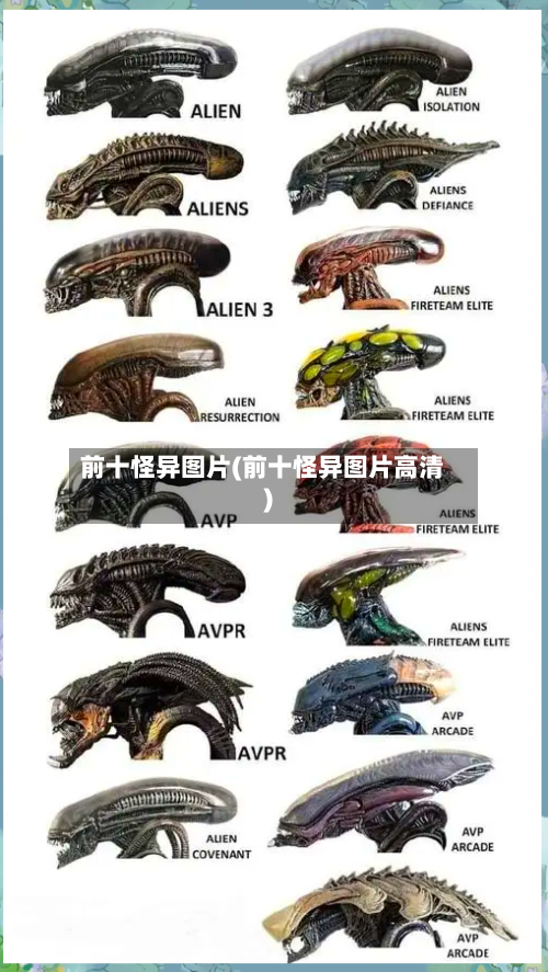 前十怪异图片(前十怪异图片高清)-第2张图片