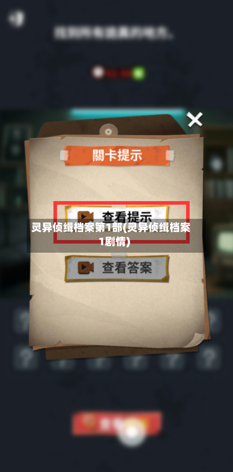 灵异侦缉档案第1部(灵异侦缉档案1剧情)-第1张图片