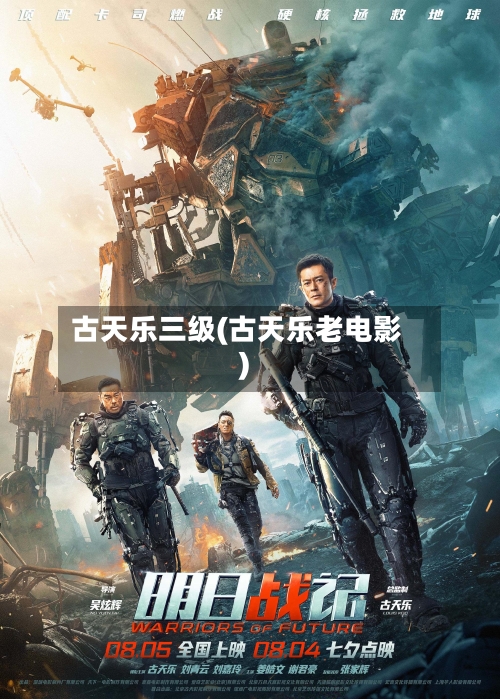 古天乐三级(古天乐老电影)