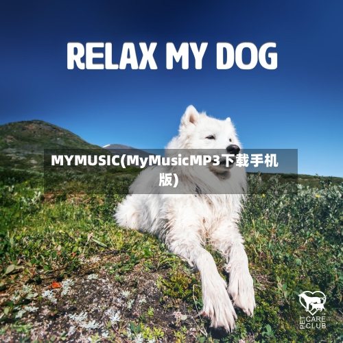 MYMUSIC(MyMusicMP3下载手机版)