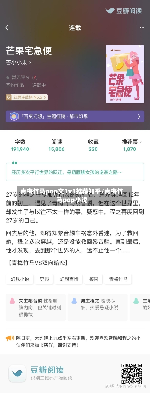 青梅竹马pop文1v1推荐知乎/青梅竹马pop小说