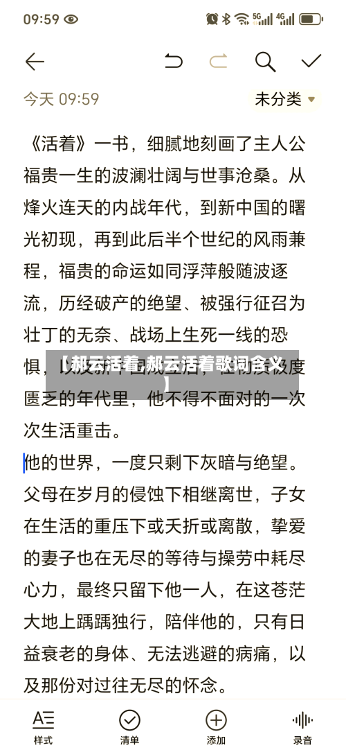 【郝云活着,郝云活着歌词含义】-第2张图片