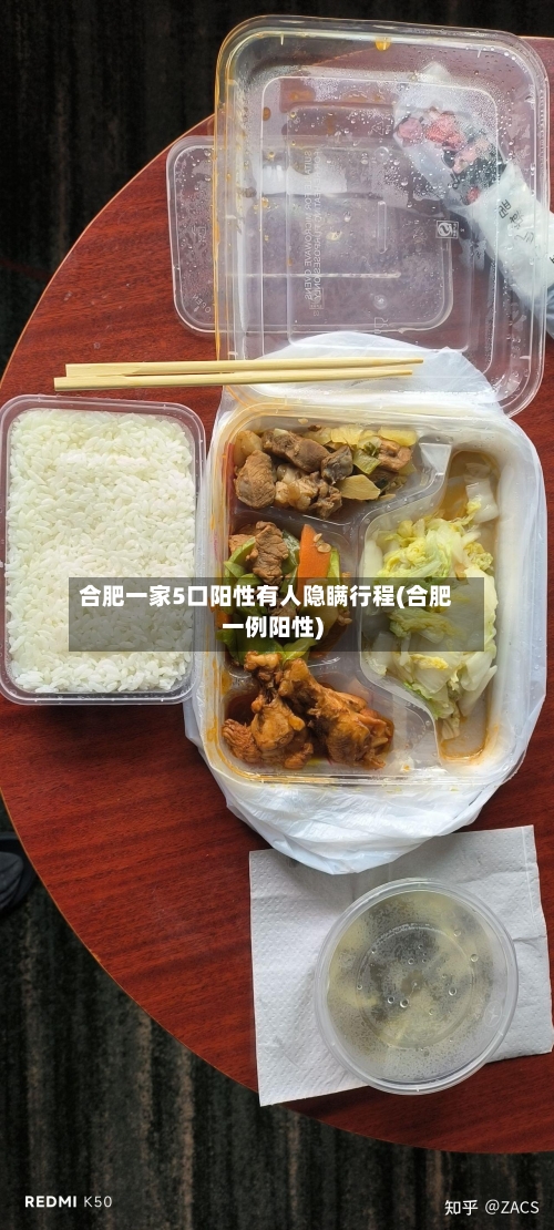 合肥一家5口阳性有人隐瞒行程(合肥一例阳性)