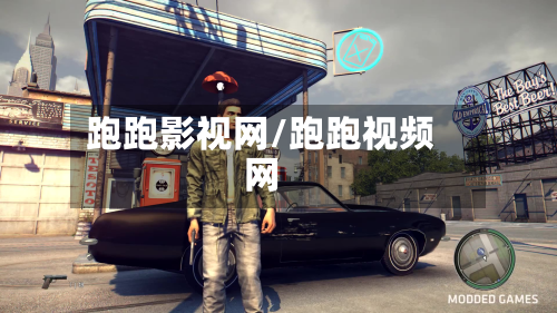 跑跑影视网/跑跑视频网-第3张图片