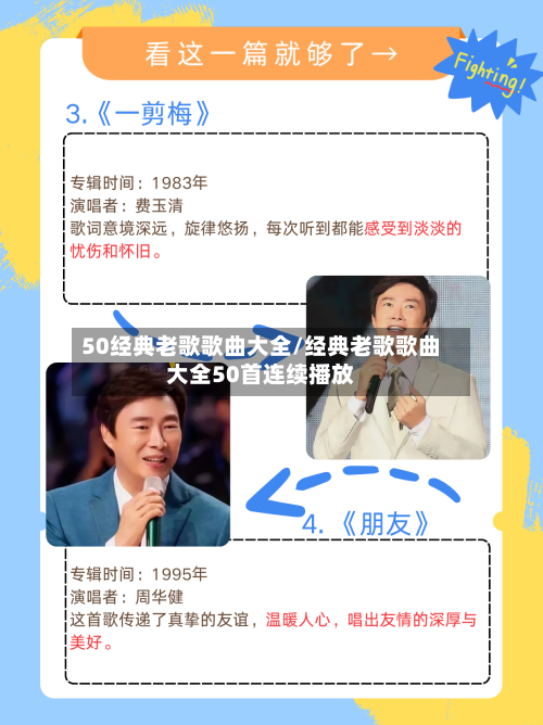 50经典老歌歌曲大全/经典老歌歌曲大全50首连续播放-第2张图片