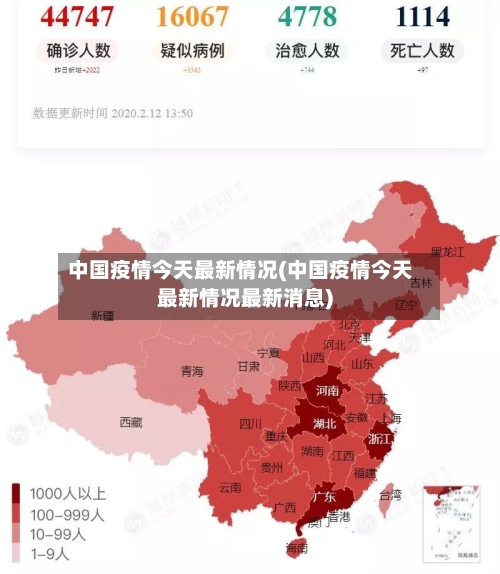 中国疫情今天最新情况(中国疫情今天最新情况最新消息)