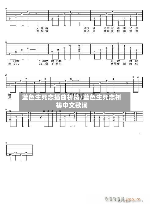 蓝色生死恋插曲祈祷/蓝色生死恋祈祷中文歌词-第1张图片