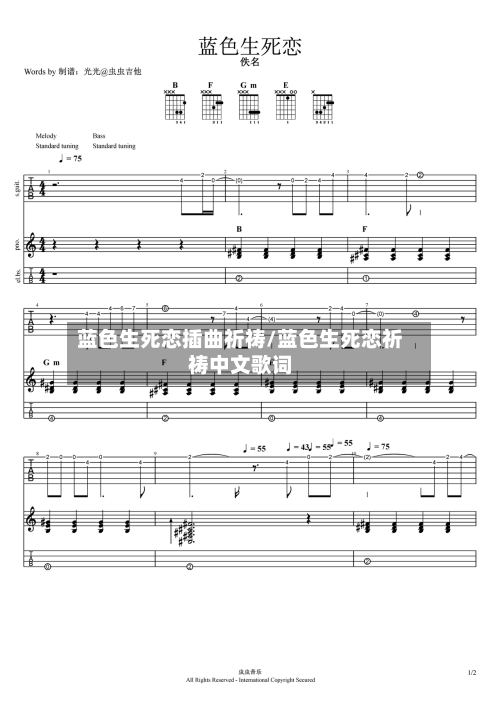 蓝色生死恋插曲祈祷/蓝色生死恋祈祷中文歌词-第2张图片